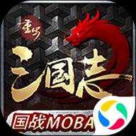 重写三国志变态版下载