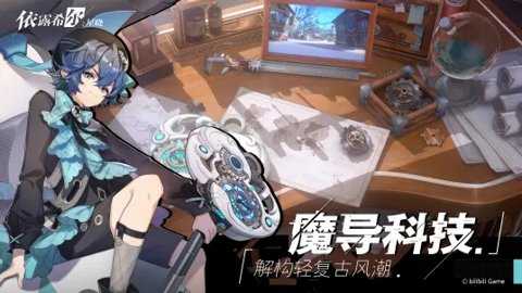 依露希尔星晓测试服