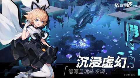 依露希尔星晓测试服