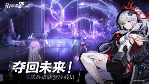 依露希尔星晓测试服