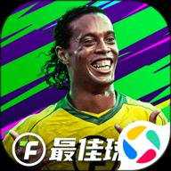 最佳球会下载