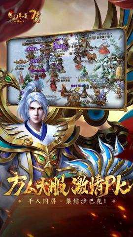 热血传奇—全民打宝下载