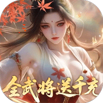 真·战三国