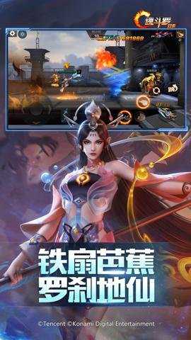 魂斗罗归来腾讯游戏