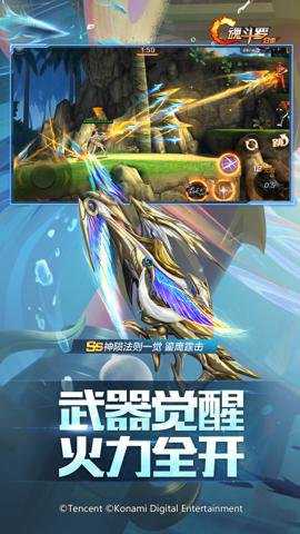 魂斗罗归来腾讯游戏