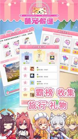 萌宠解谜下载