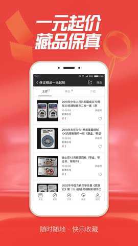 赵涌在线app