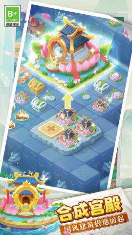 传说中的合合岛下载