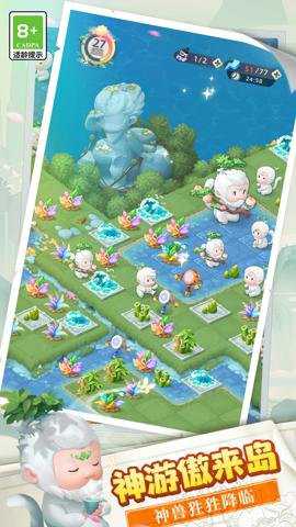 传说中的合合岛下载