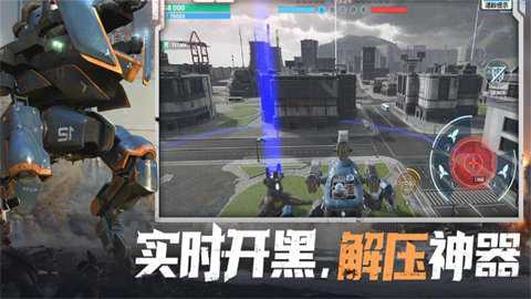 硬核机甲启示测试服
