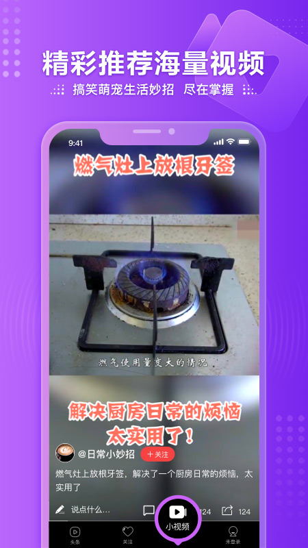 凤凰视频手机客户端