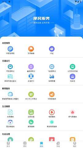 阜南宝融媒体最新版下载