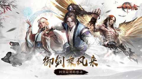 一剑断念下载