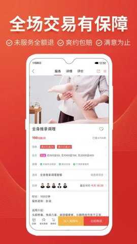 到位师傅接单