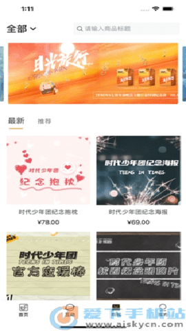 时代峰峻fanclub1.3.1版本