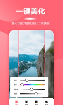 超级壁纸大全下载