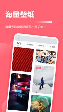 超级壁纸大全下载