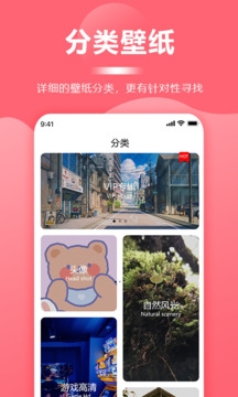 超级壁纸大全下载