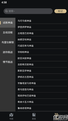 塞尔达传说助手