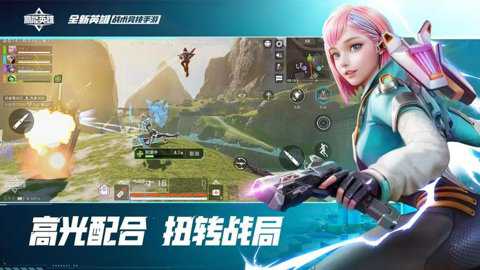 高能英雄飞翔的蓝焰