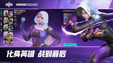 高能英雄飞翔的蓝焰