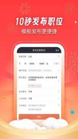 招才猫直聘下载