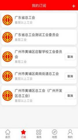 粤工惠app