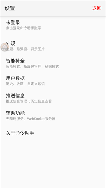 我的世界命令助手最新版