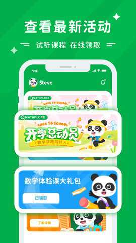 mathplore数学官方版下载