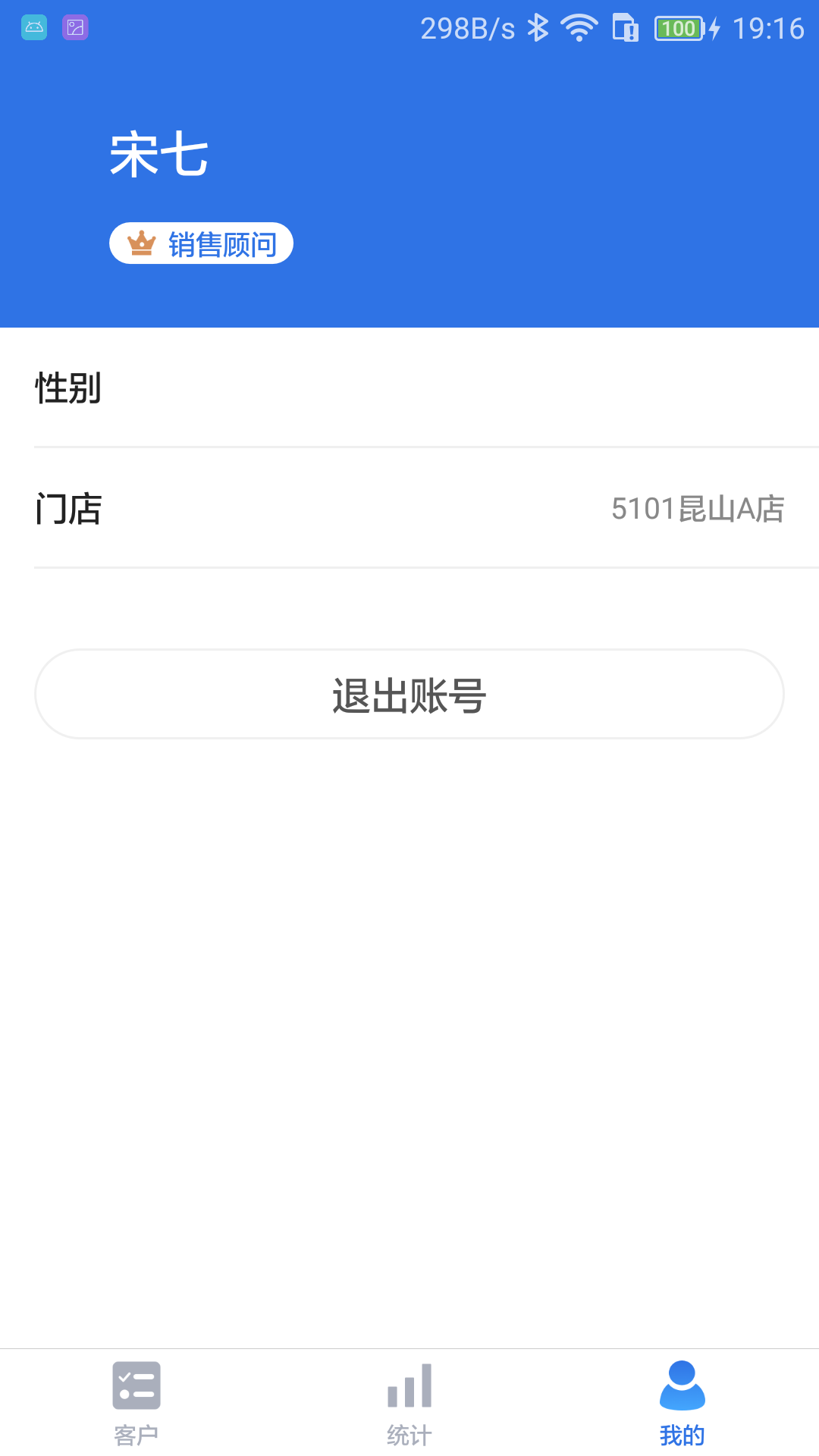福海集团app