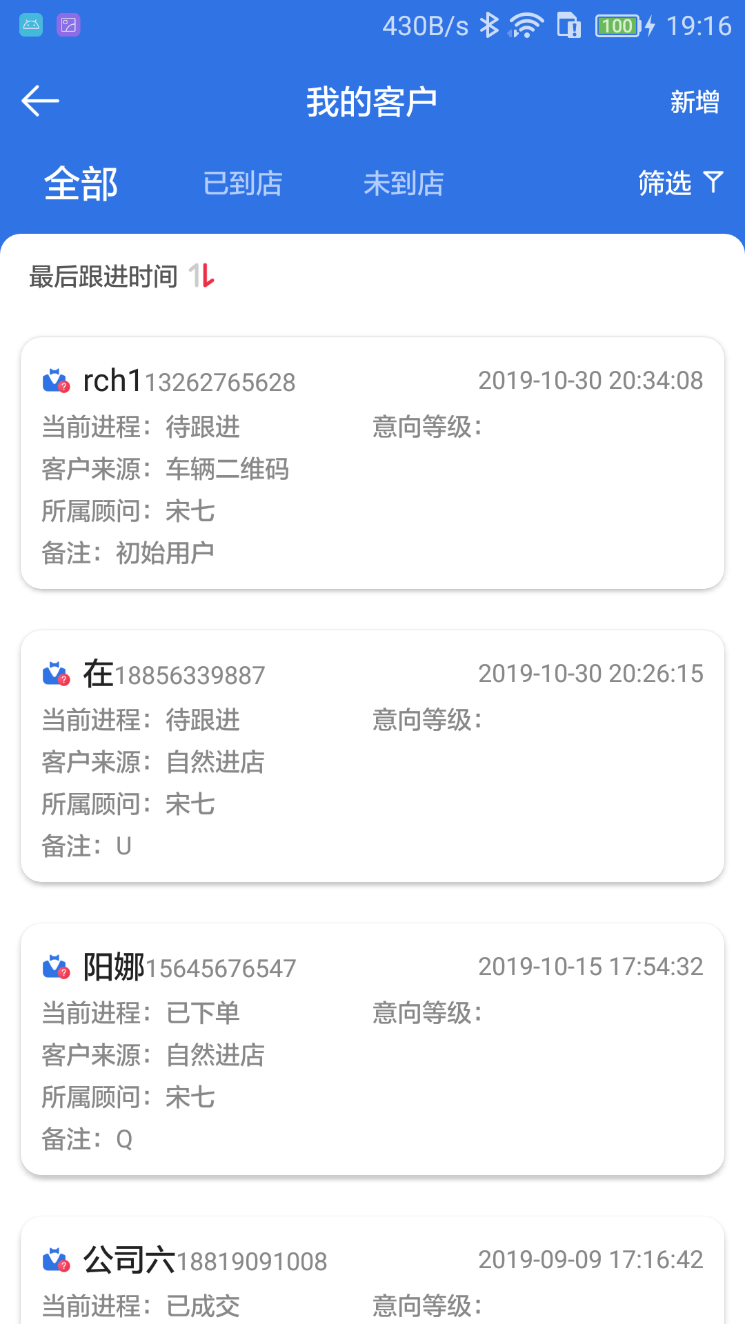 福海集团app