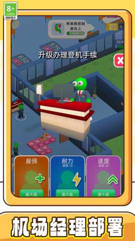 经营之神下载