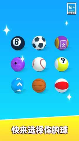 暴爽球球闯关下载