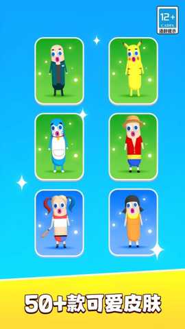 暴爽球球闯关下载