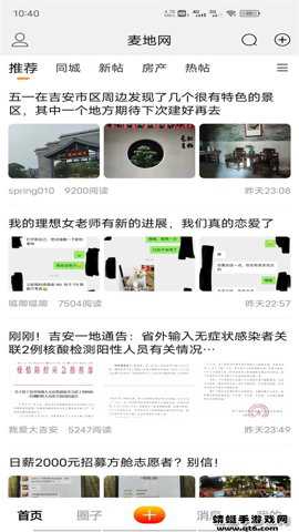 麦地网