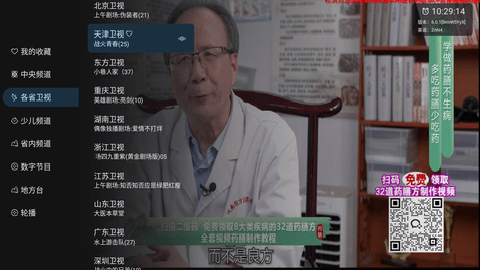 炫彩电视TV版下载