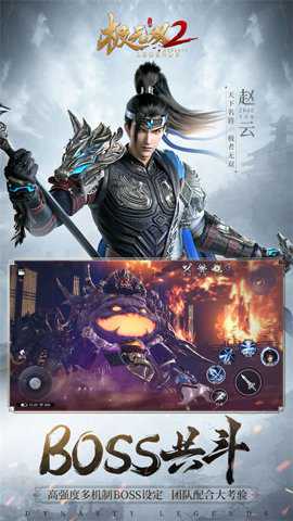 极无双2中文版下载