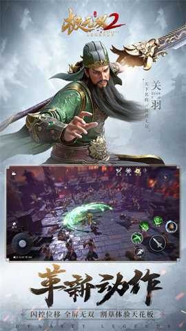 极无双2中文版下载