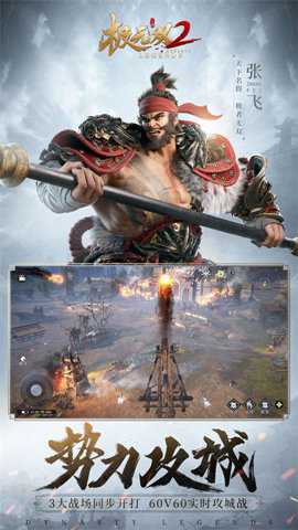 极无双2中文版下载