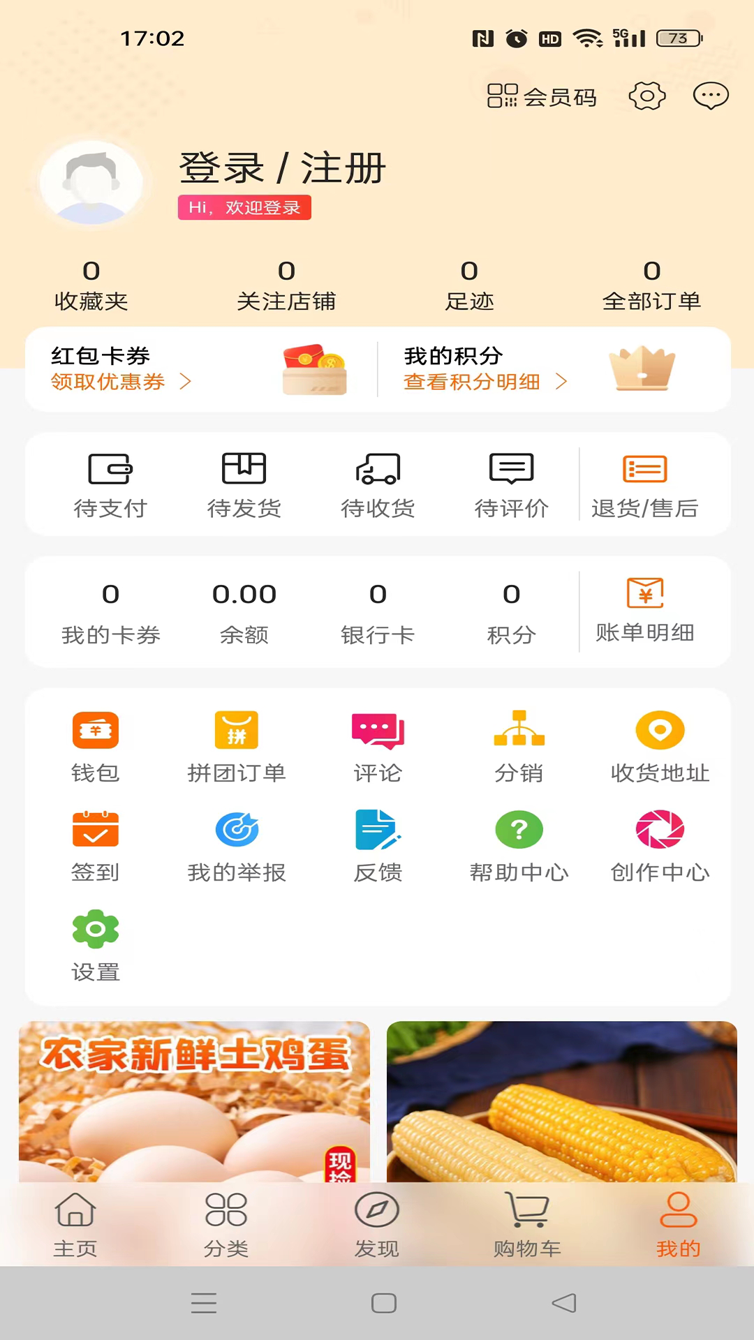 甄选部落app
