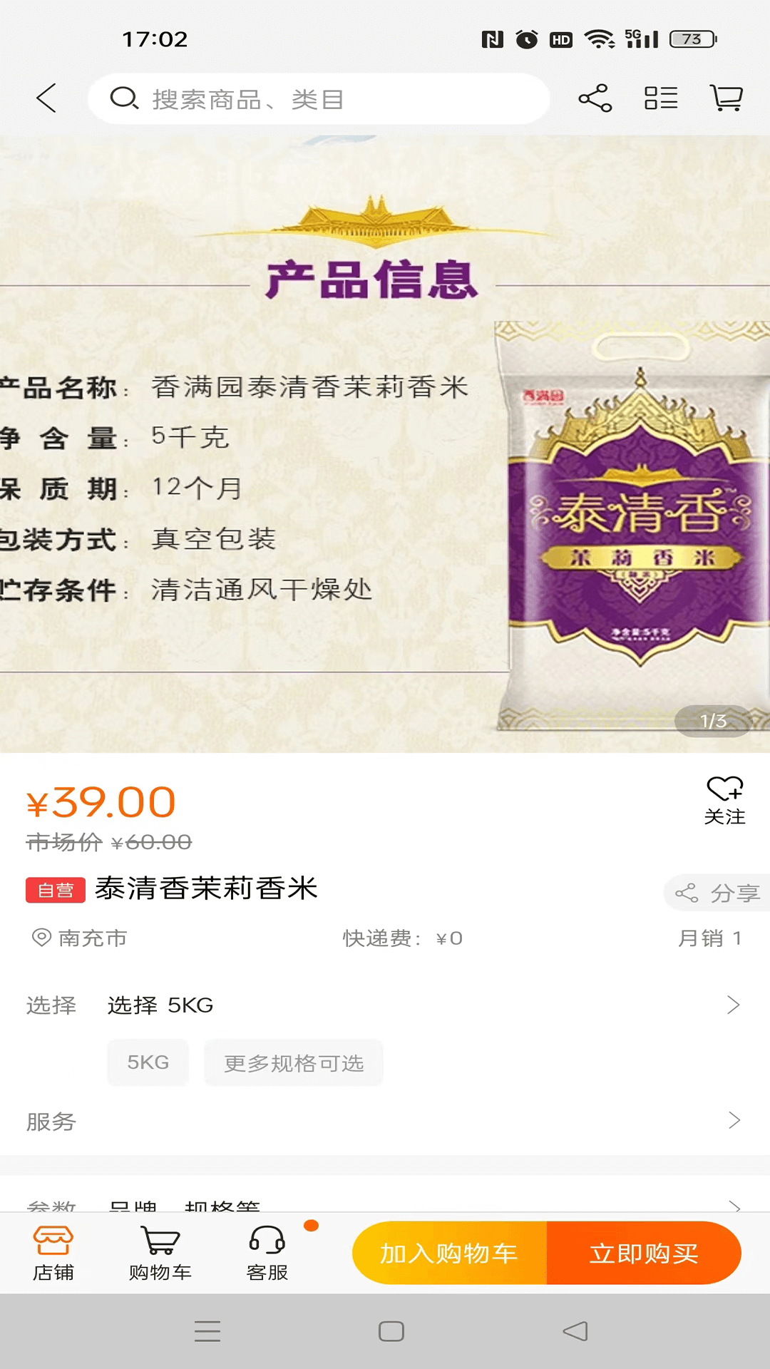 甄选部落app