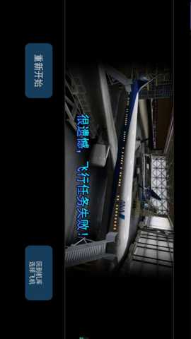 掌控天际战机空战下载