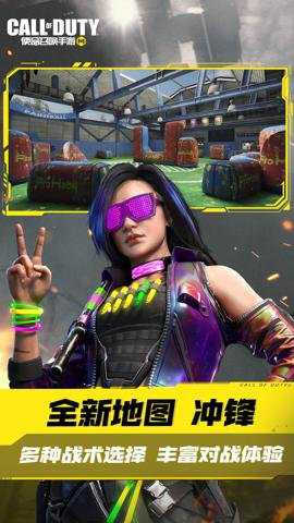 使命召唤移动端下载