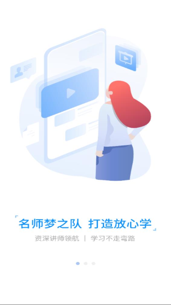 财华仁和会计app最新版本