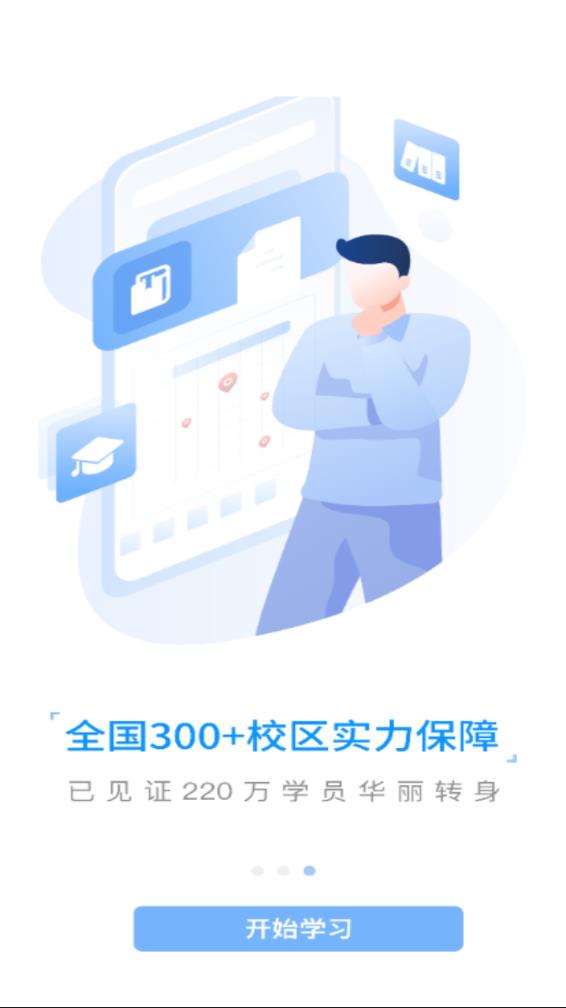 财华仁和会计app最新版本