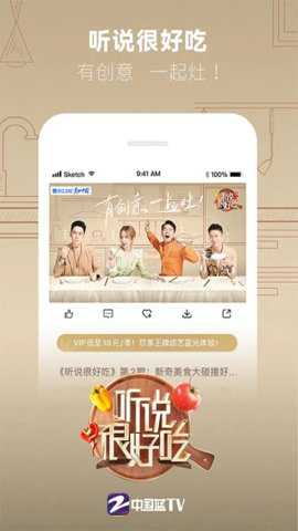 中国蓝tv