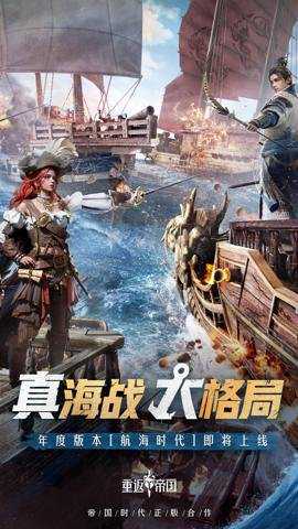 重返帝国手游腾讯版下载