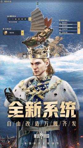 重返帝国手游腾讯版下载