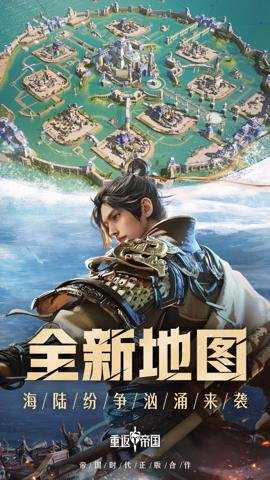 重返帝国手游腾讯版下载