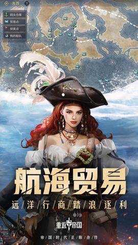 重返帝国手游腾讯版下载